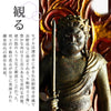 イスム TanaCOCORO 不動明王立像.|s5